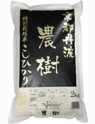 item koshihikari 2kg 特別栽培米シリーズ 限りなく近・無農薬
