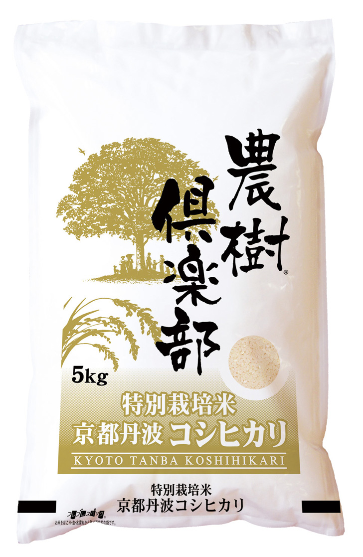 通信販売 | 農業生産法人 株式会社 農樹